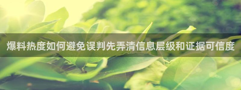 网络黑料原始来源