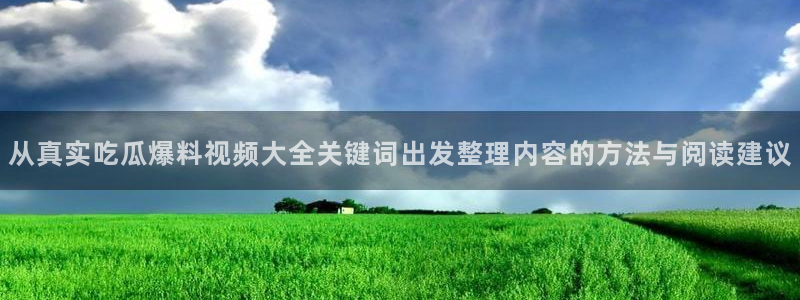 独家黑料后续进展