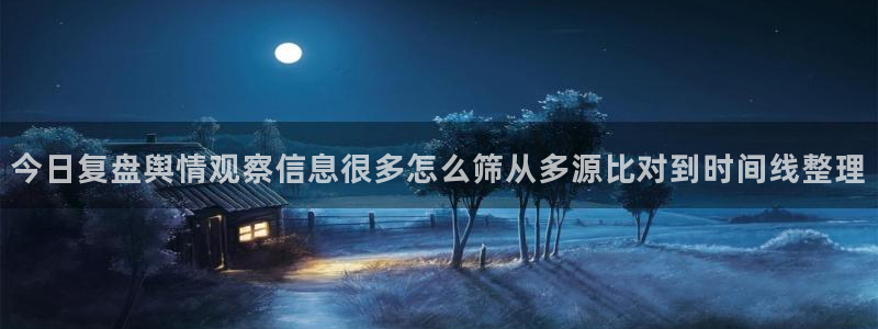 黑料爆料事件始末