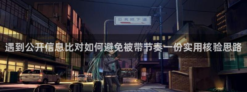 明星黑料当事人回应