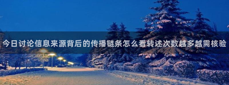 黑料揭秘真伪核验