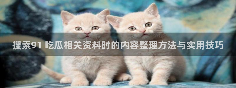 黑料爆料后续进展