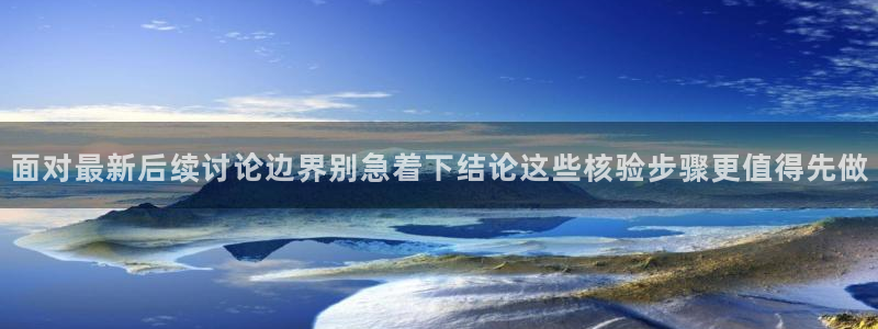 黑料曝光后续进展
