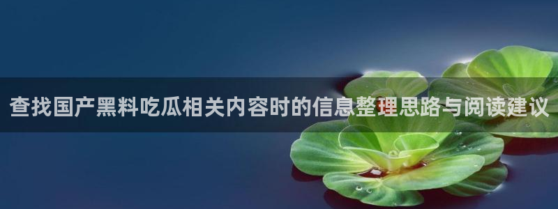 黑料曝光