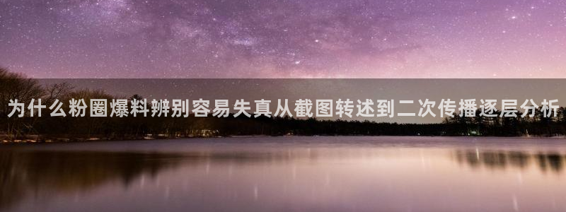 网络黑料完整时间线