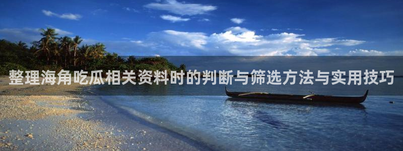 黑料爆料原始来源